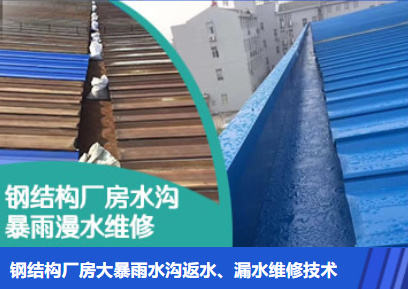 沙县金属屋面防腐翻新确保金属屋面长久使用