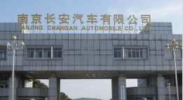 沙县长安汽车厂钢结构防水防腐工程